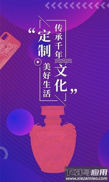 文物加软件最新版v5.2.0截图1