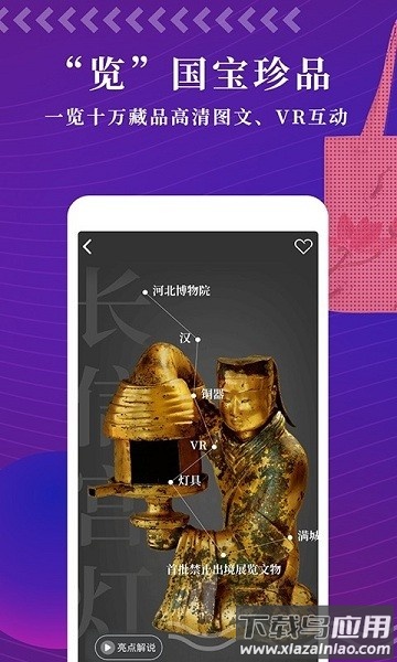 文物加软件最新版v5.2.0截图2