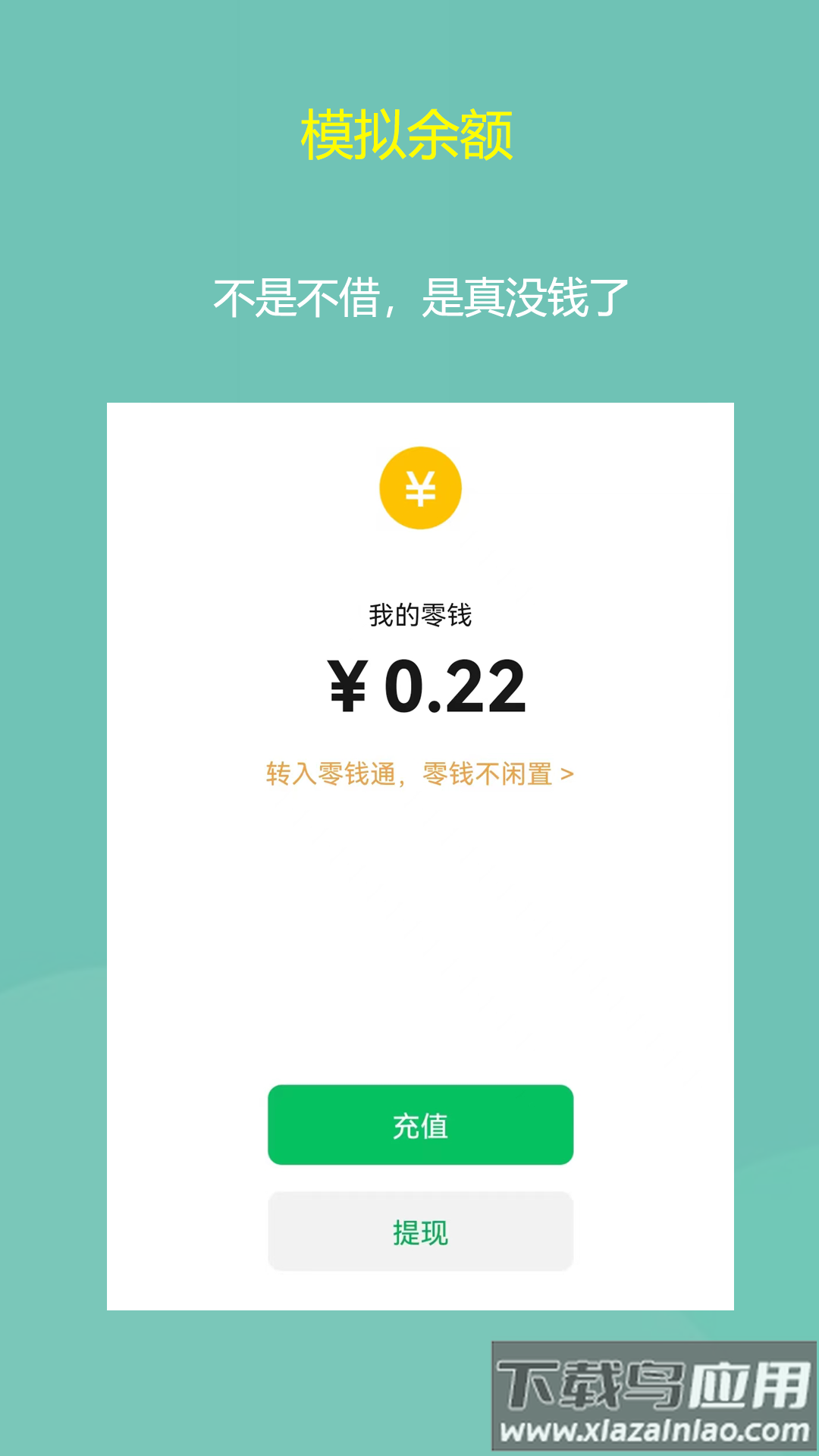 小乐模拟器最新版v1.0.1截图2
