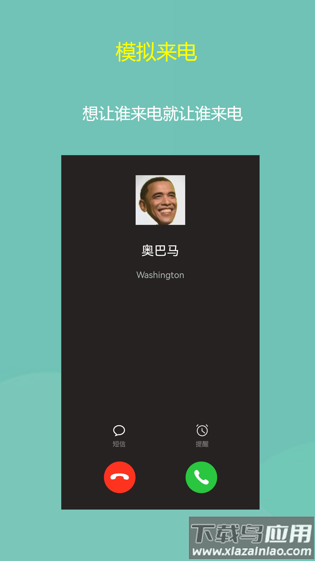 小乐模拟器最新版v1.0.1截图3