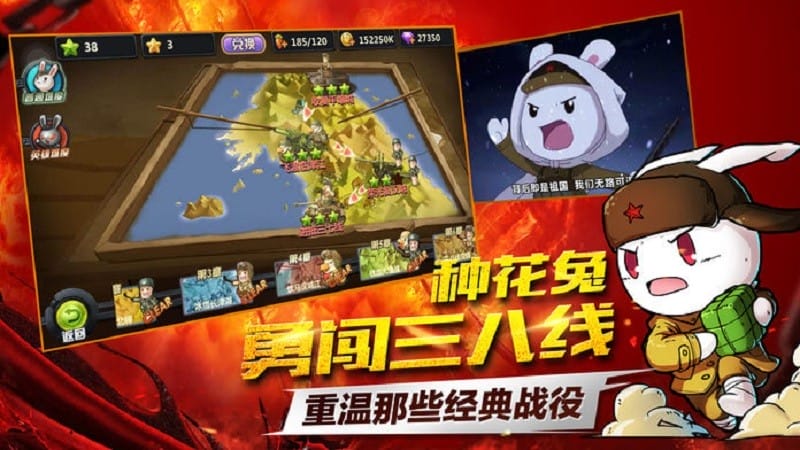 那兔之大国梦手游截图1