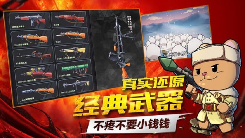 那兔之大国梦手游截图3