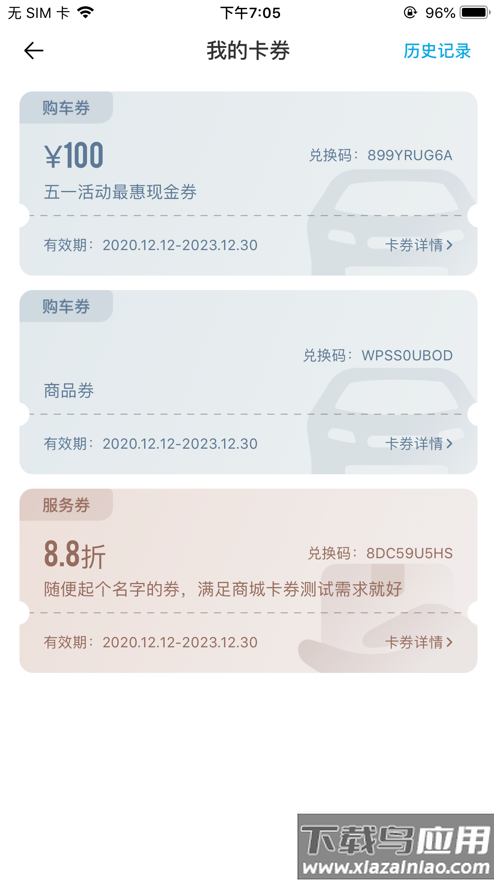 一汽丰田app官方正版v5.8.5截图3