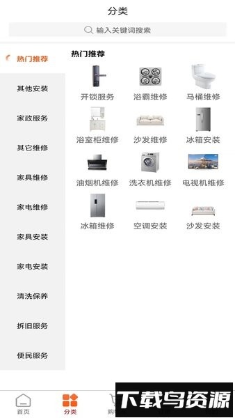 速邦特工手机客户端 v1.2.0截图1