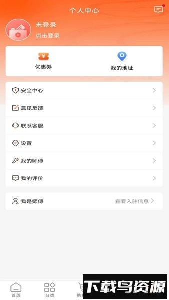 速邦特工手机客户端 v1.2.0截图3