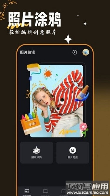 星星画图app截图3