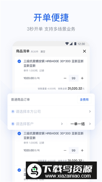 胖猫云软件官方客户端v1.4.0截图2