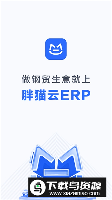 胖猫云软件官方客户端v1.4.0截图4