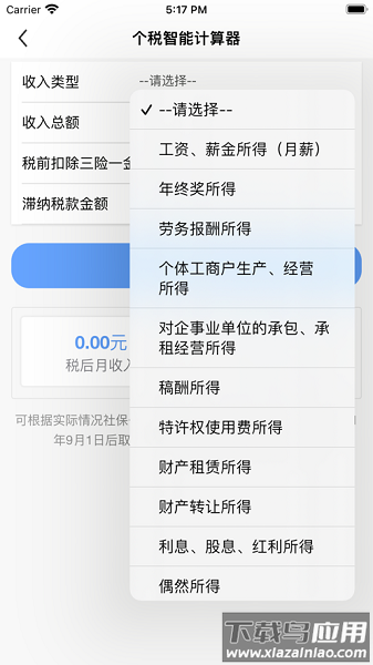 江西税务app官方最新版v1.1.1安卓版截图1