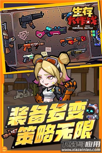 生存大作战0.1折截图1