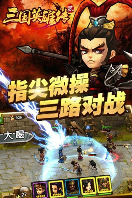 三国英雄传2完整版游戏截图3