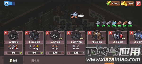 生存几何破解版内购免费版