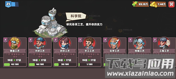 生存几何破解版内购免费版
