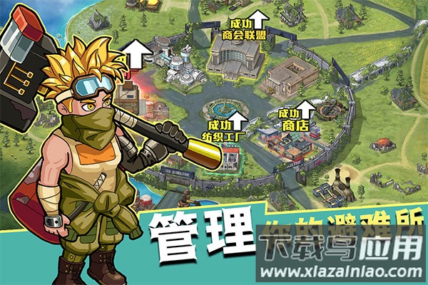 生存几何破解版内购免费版截图1