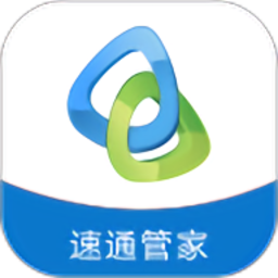速通管家官方版