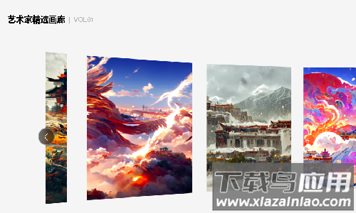 文心一格最新版v4.5.8截图4