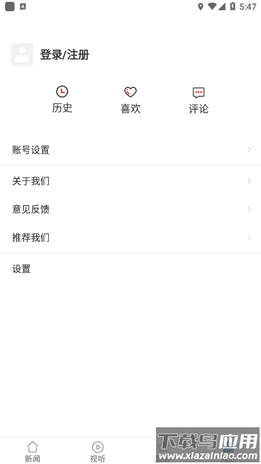 掌上七星关app最新版v2.2.1截图4
