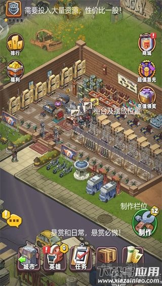 生存几何破解版