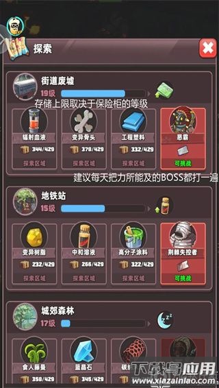 生存几何破解版