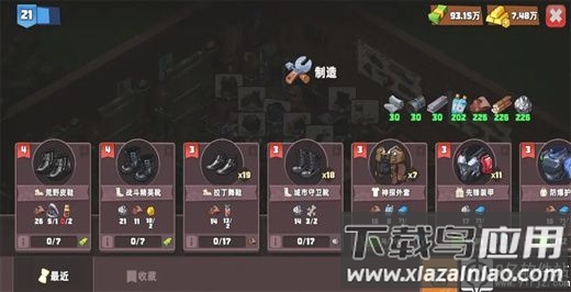 生存几何破解版
