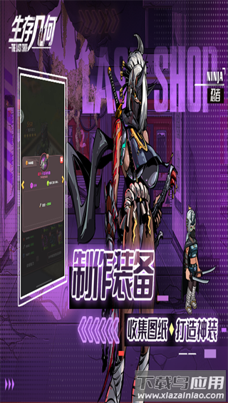 生存几何破解版截图1