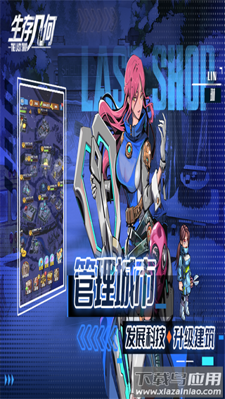 生存几何破解版截图2