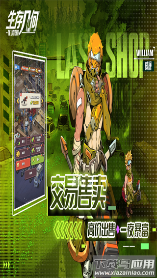 生存几何破解版截图3