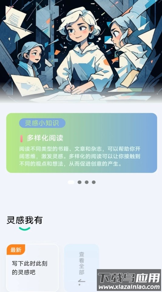 每日充电宝app截图2
