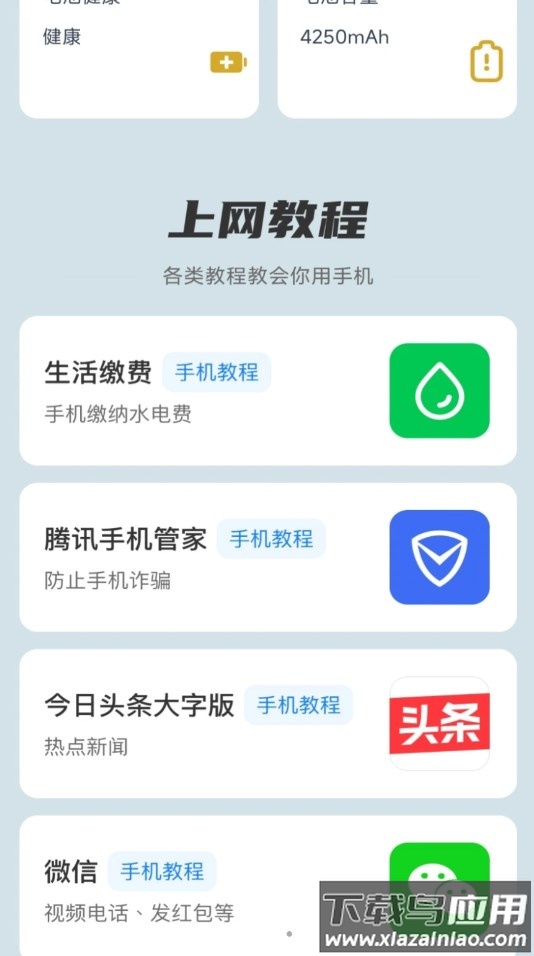 每日充电宝app截图3