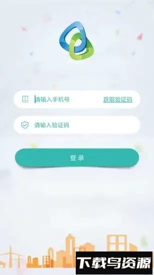 速通工单查询手机版截图1