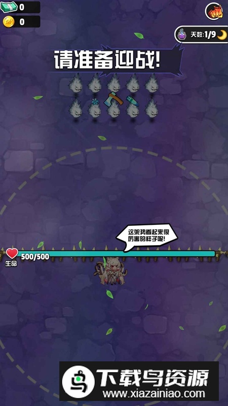 背包旅人官方正版截图1