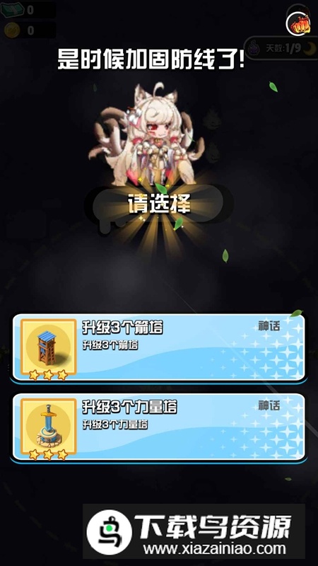背包旅人官方正版截图2