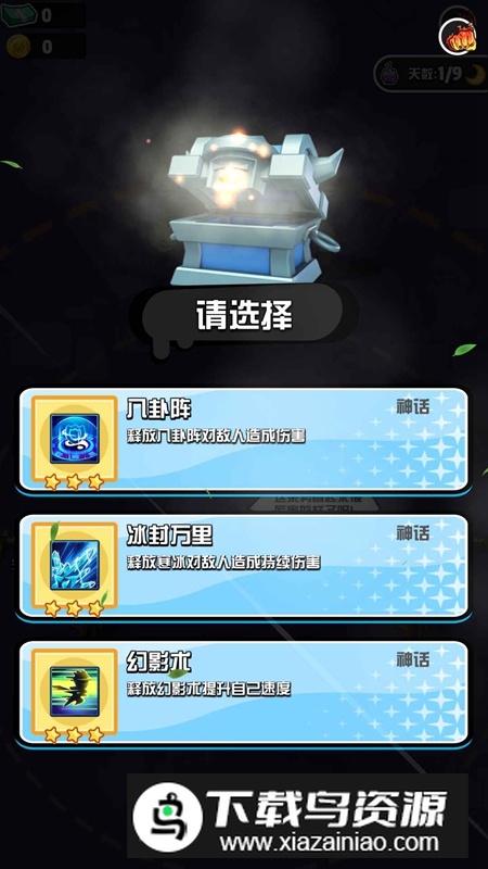 背包旅人官方正版截图3