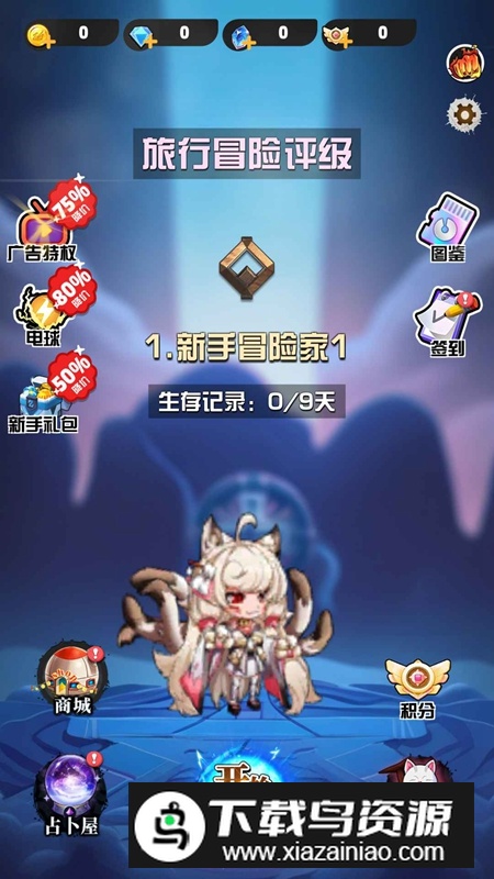 背包旅人官方正版截图4