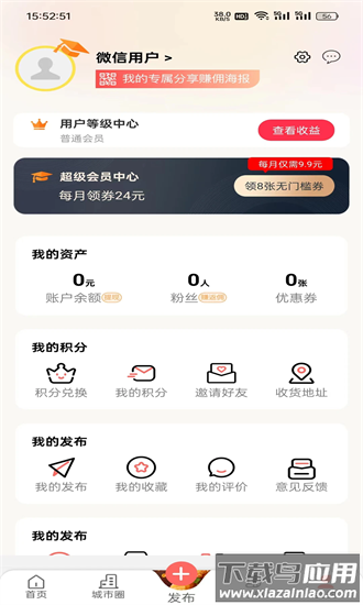 美丽富源外卖平台官方版截图3