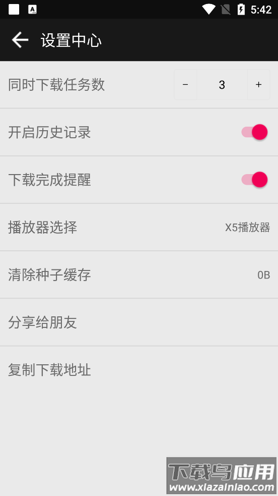 蟒蛇下载截图2