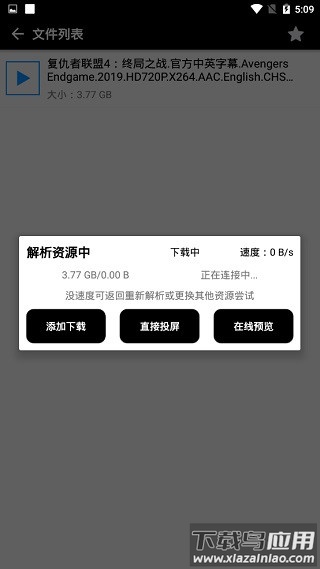 蟒蛇下载截图3