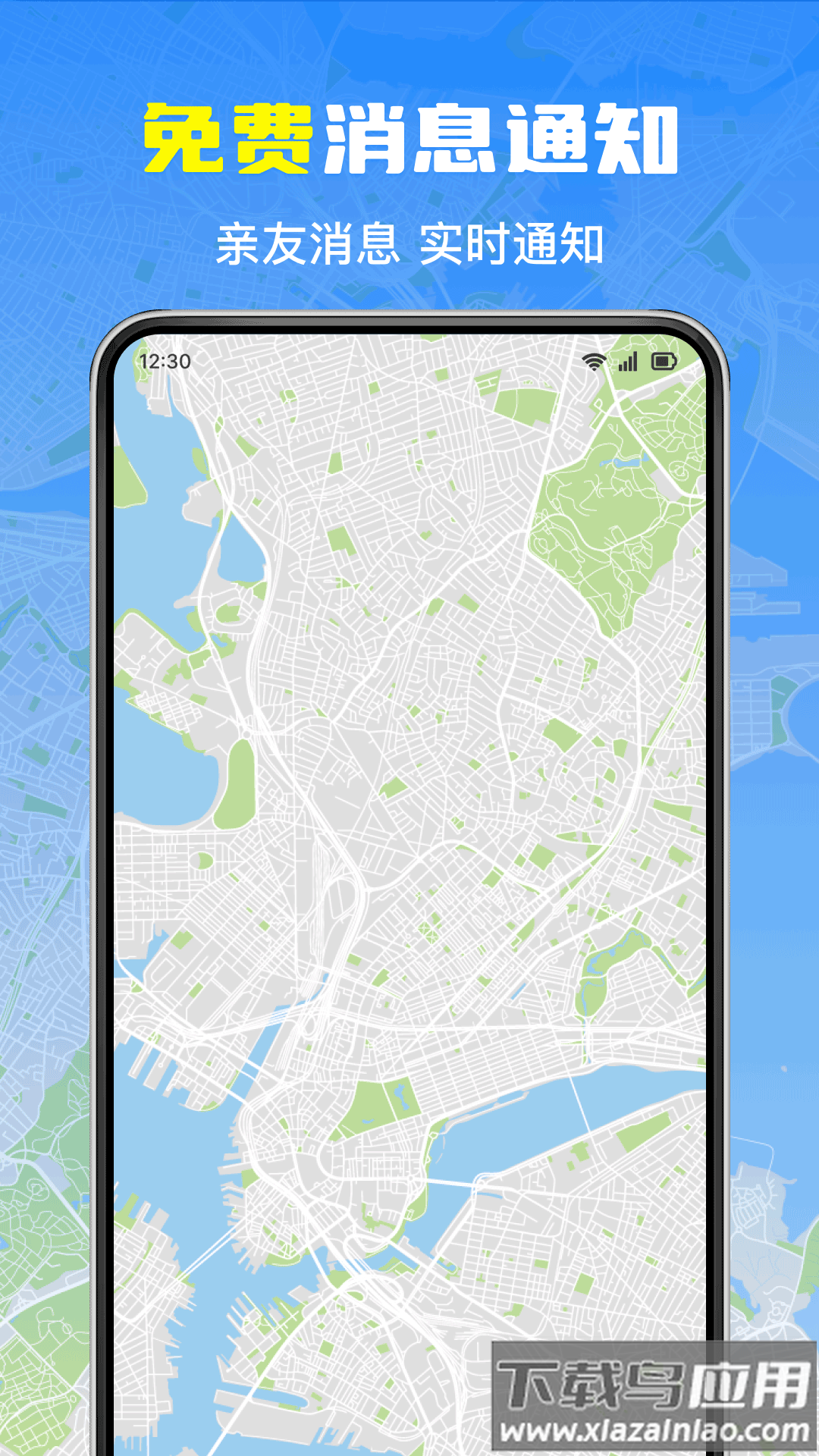 手机号实时免费定位app截图4