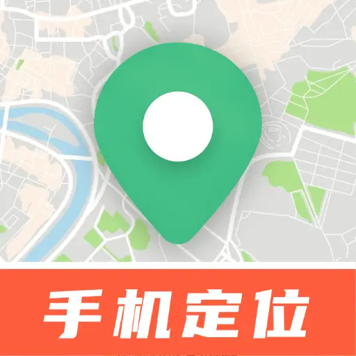 手机号实时免费定位app