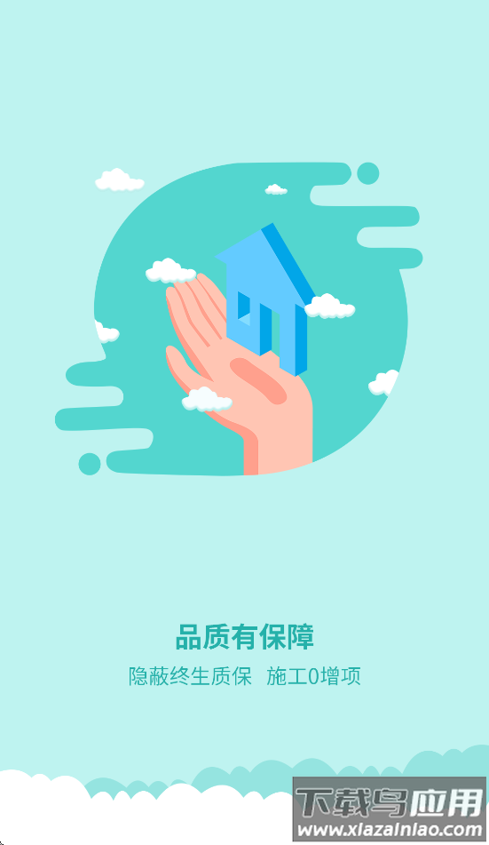 简装通app官方下载截图1