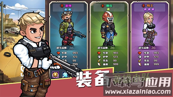 生存几何手机版截图3