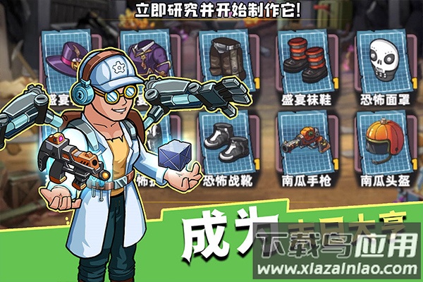 生存几何官方正版截图5