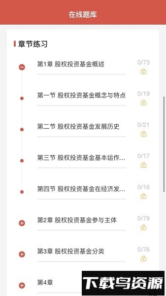 速过通软件截图1