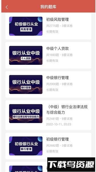 速过通软件截图2