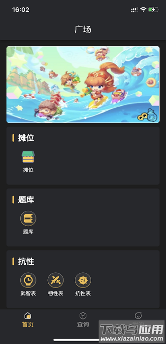 青鸟三国手机版截图1