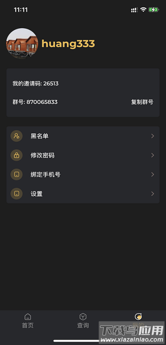 青鸟三国手机版截图3
