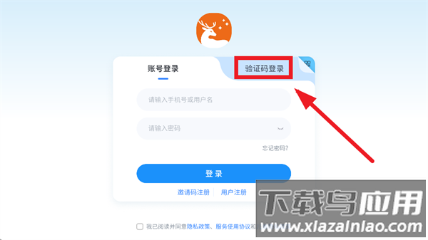 星语鹿APP