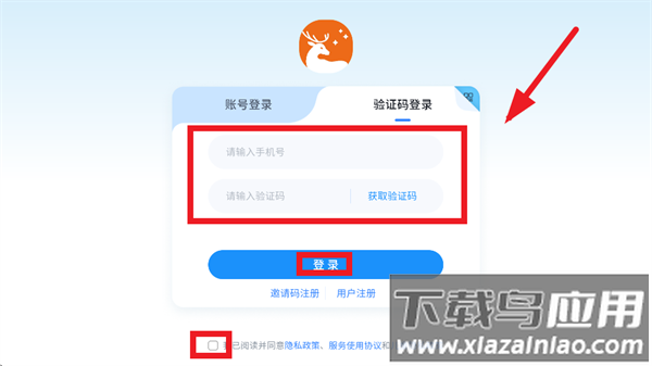 星语鹿APP