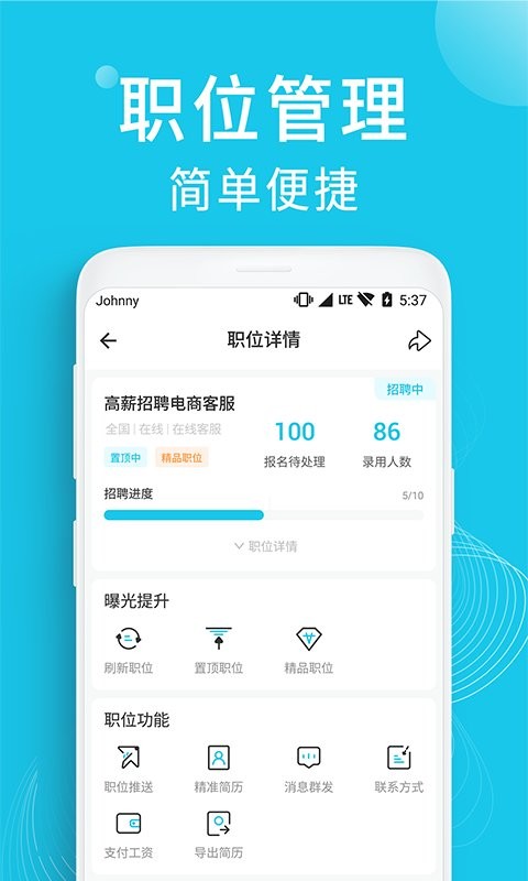 兼客招聘商家版app下载