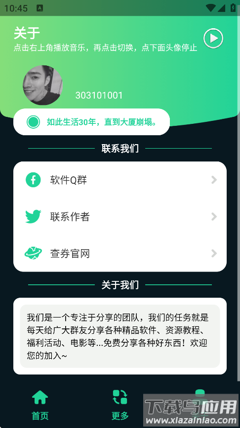 三角洲改枪方案集软件下载截图2
